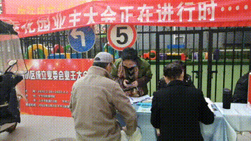 【兰泰快讯七】为兰泰花园业委会筹备组和志愿者点赞,你们辛苦了/世间风情(图4)