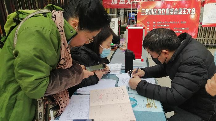 【兰泰快讯七】为兰泰花园业委会筹备组和志愿者点赞,你们辛苦了/世间风情(图5)