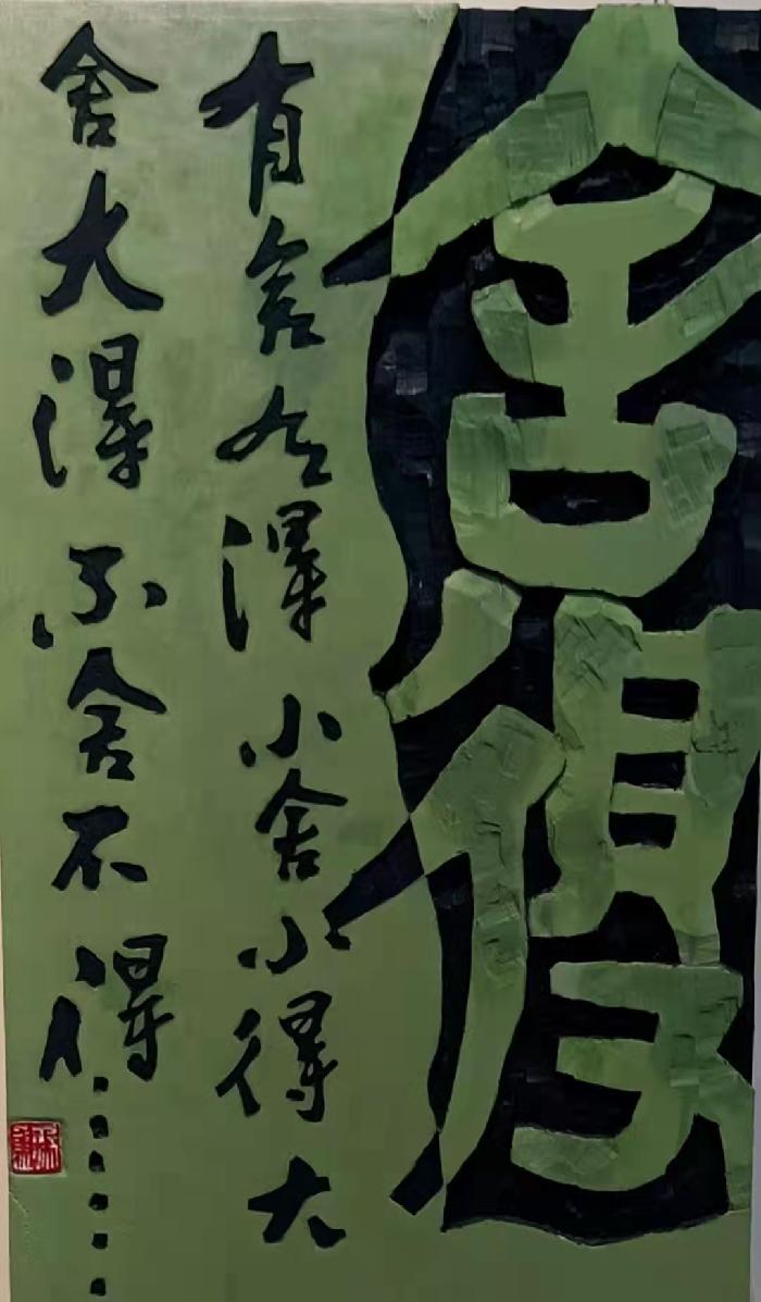 古朴隽永写风华——著名书法家陈瑞谦刻字作品欣赏（图4）