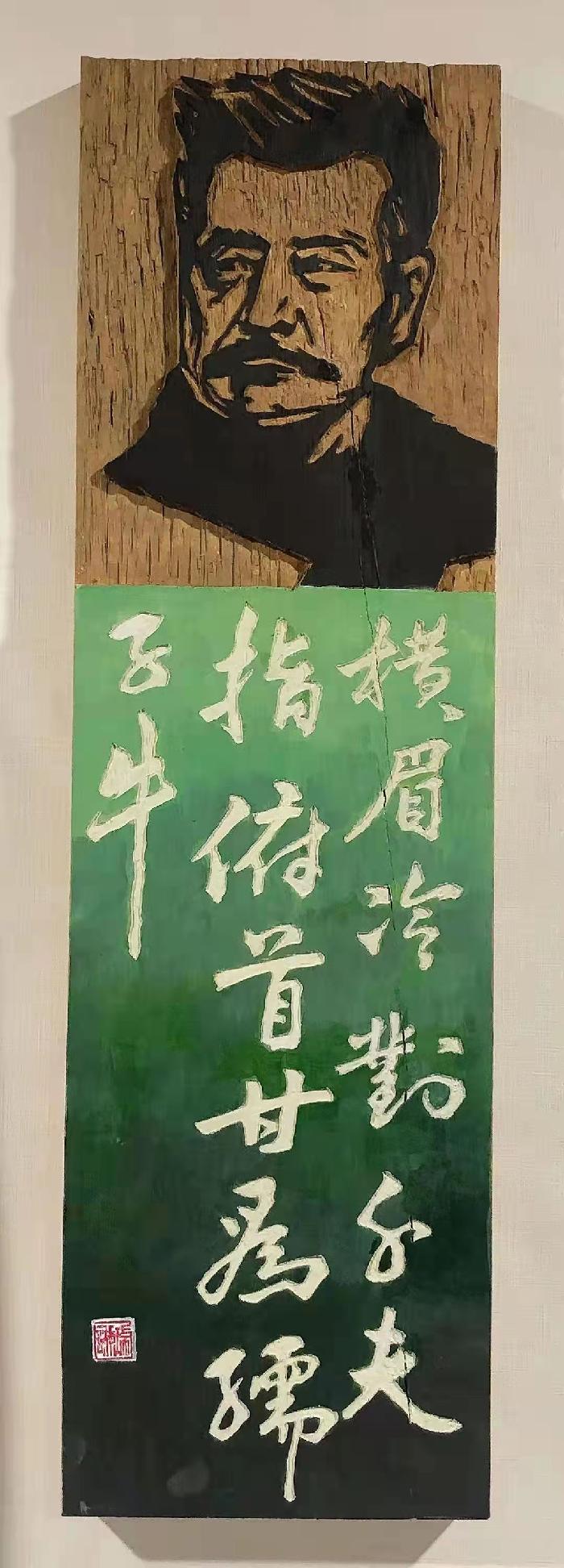 古朴隽永写风华——著名书法家陈瑞谦刻字作品欣赏（图9）