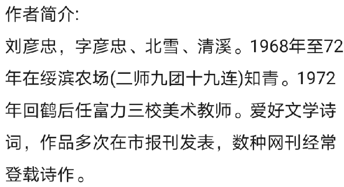 北雪诗词《念奴娇、游曼听御花园景区》主播:雪绣冰绮 编辑:香乡【北疆头条】(第166期)(图6)