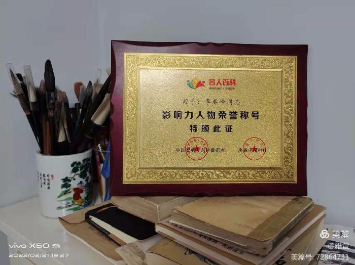 中国【仿古体新诗研究会】铁路分会2022第三期微刊才艺展示专辑 京津沪头条（图23）