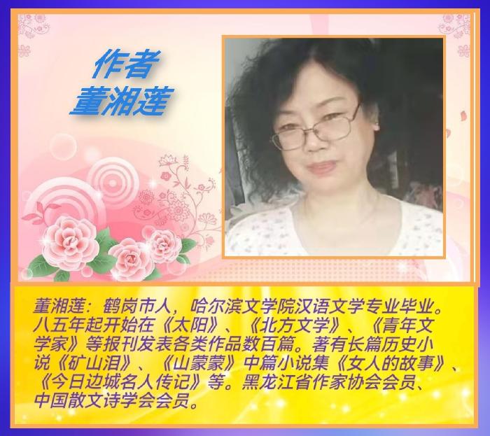 【中国字话】《方圆艺术》候鸟群2022“三八节”女子文学大型专题诵读诗会【特刊7】（图37）