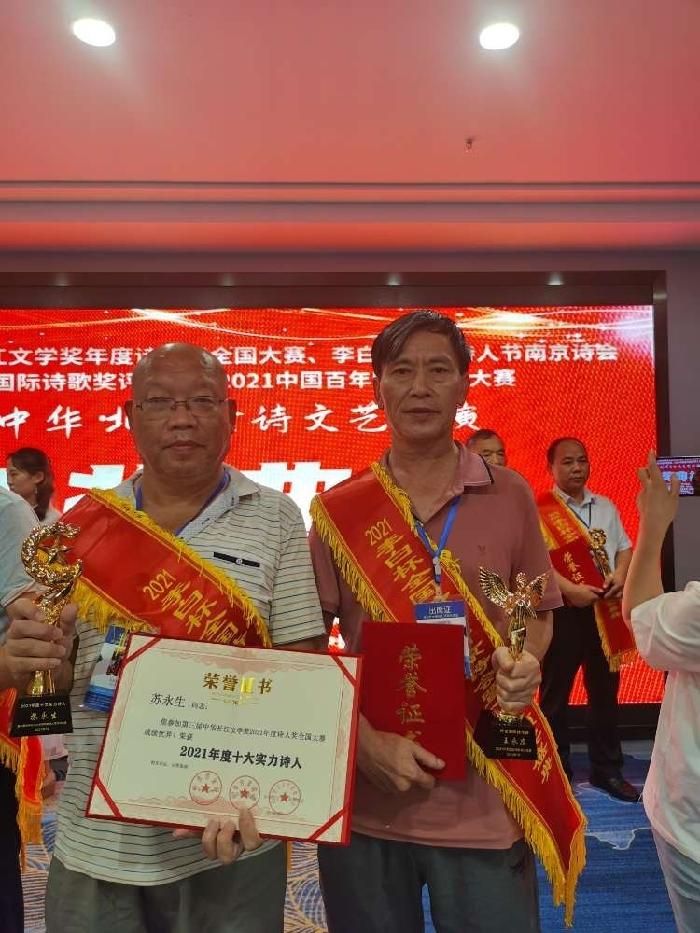 〔诗词小辑〕作者 江南居士(福建)【冰心文化传媒】(图32)