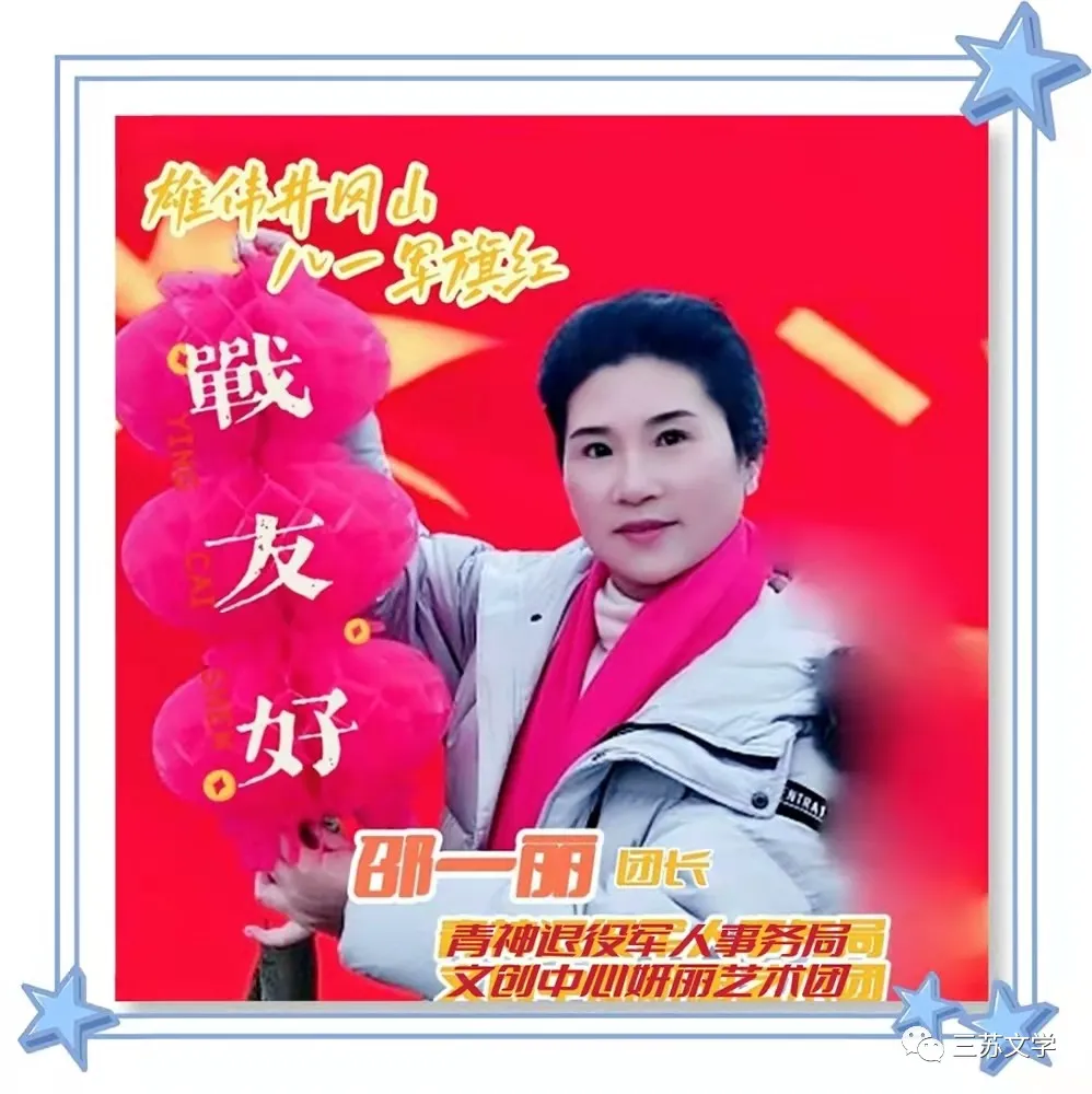 【三苏文学】《反抗抓丁》青神话剧作家万耀举老师作品《威震上川南》之一
