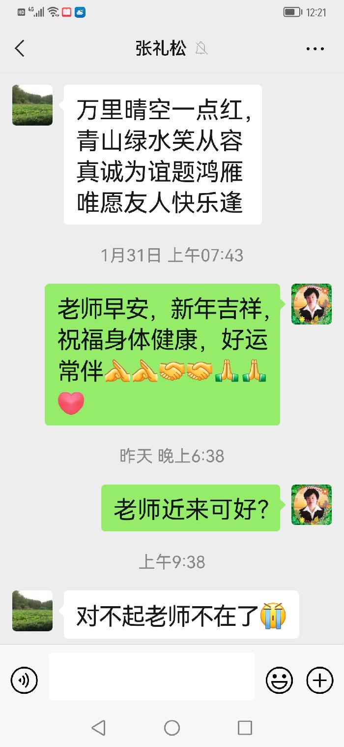 相见欢*秋殇 外一首 作者/张礼松 制作/主编刘艳英【都市头条采菊东篱文学社】（图3）