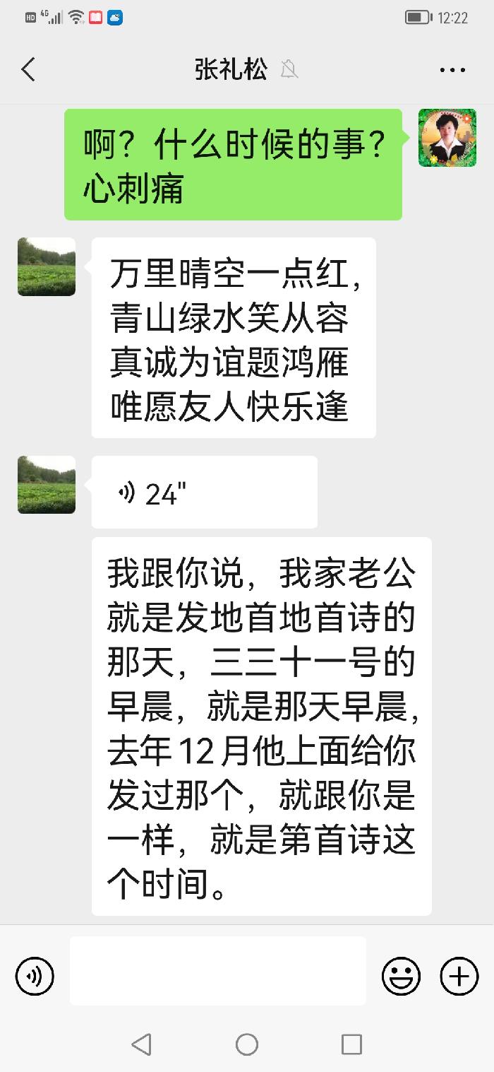 相见欢*秋殇 外一首 作者/张礼松 制作/主编刘艳英【都市头条采菊东篱文学社】（图4）