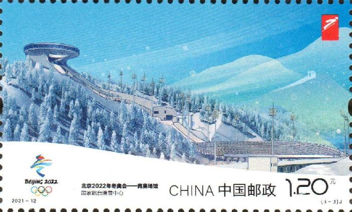 【潇湘文学社】潇湘问梅诗社《冬奥专刊》(总277期)(图8)