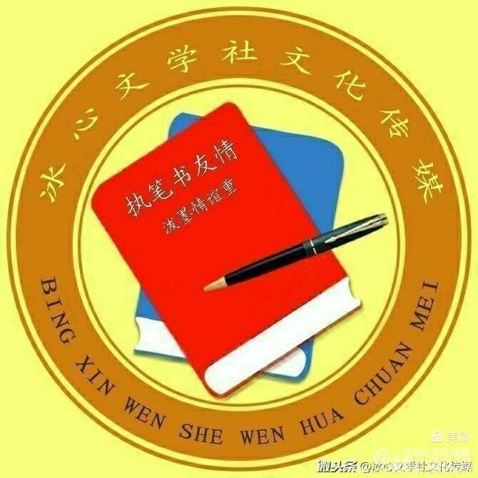 七绝三首 壬寅惊蛰 杜华（内蒙古包头）【冰心文化传媒】（图9）