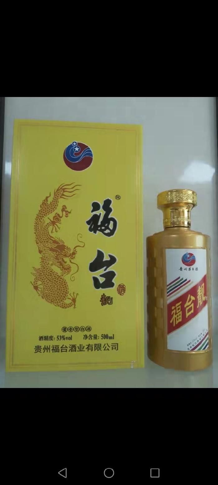 贵州福台播报