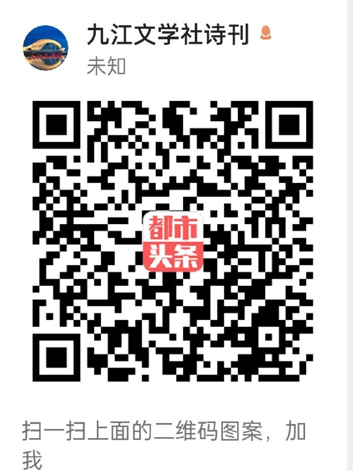 【九江文学社：北京头条】《家训歌谣传》文/奔马（图9）