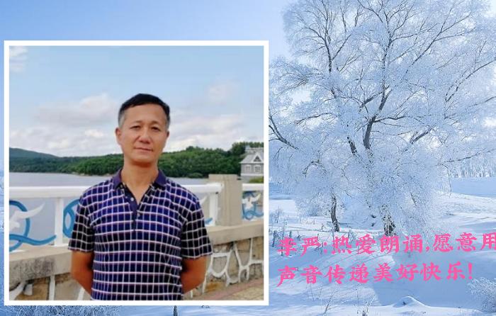 【三八特刊】祥云《美丽的祝福送给特殊的日子》合诵快活林李严 原创首发 上海头条【第688期】（图12）