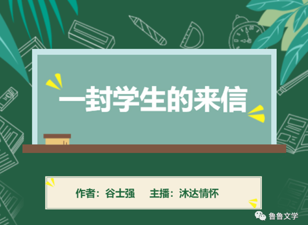 涓?灏佸鐢熺殑鏉ヤ俊_1.jpg
