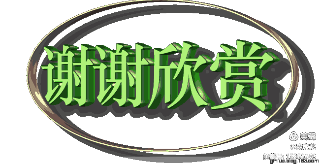 李汉良格律体新诗二首欣赏（图3）