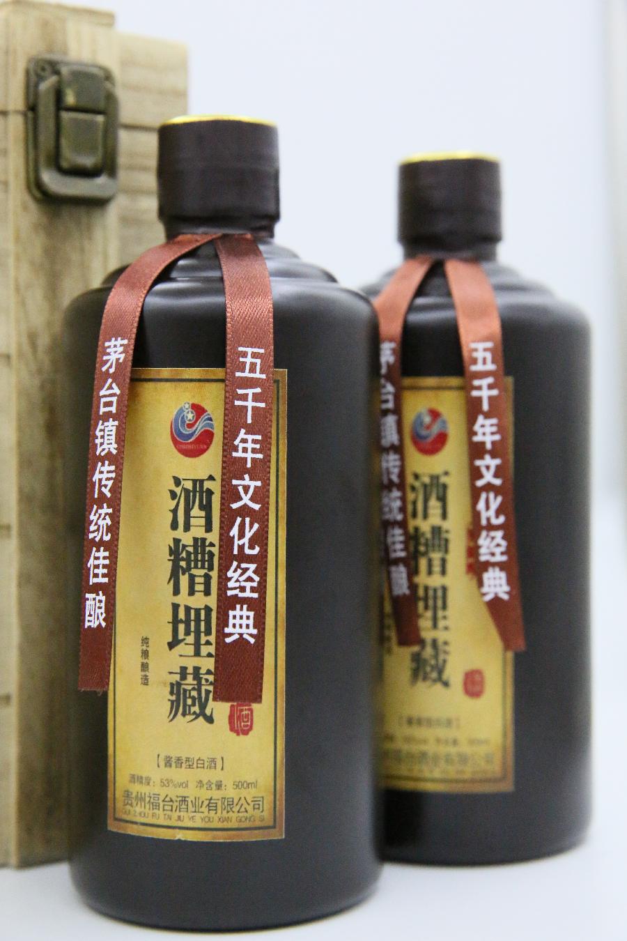 贵州福台播报（五）〈普泽会〉（图2）
