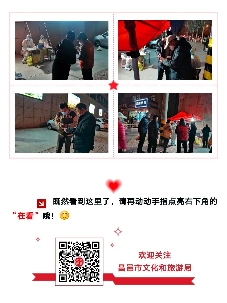 昌邑【抗疫强作风】汇聚文旅力量，筑牢防控屏障（图4）