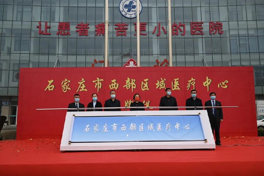 贺井陉县医院成为石家庄市西部区域医疗中心Ⅱ文/赵京江，图/李帆，书法/太行山人武功（图9）