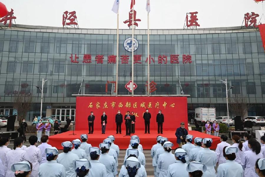 贺井陉县医院成为石家庄市西部区域医疗中心Ⅱ文/赵京江，图/李帆，书法/太行山人武功（图2）