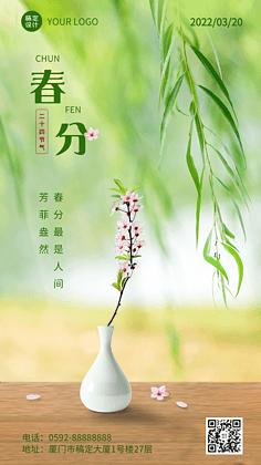 壬寅，春分，文/李忠共，