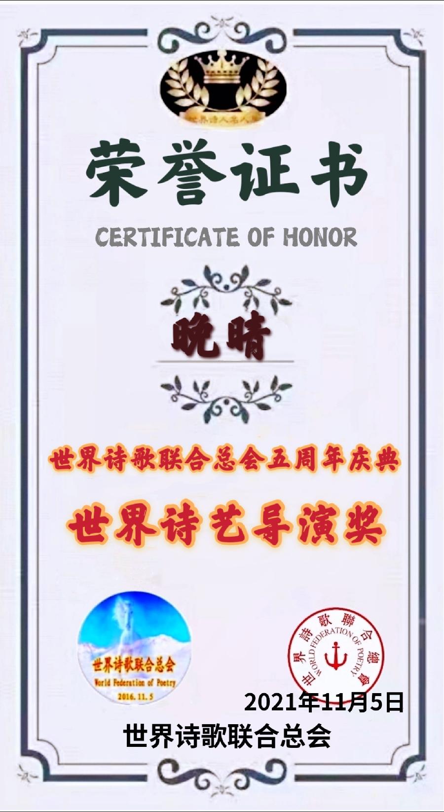 【2.1世界口罩日】全人类最大的纪念日【创始人:老男孩】英译:日译:俄译:德译:韩译:世界诗人名人展(683)(图108)