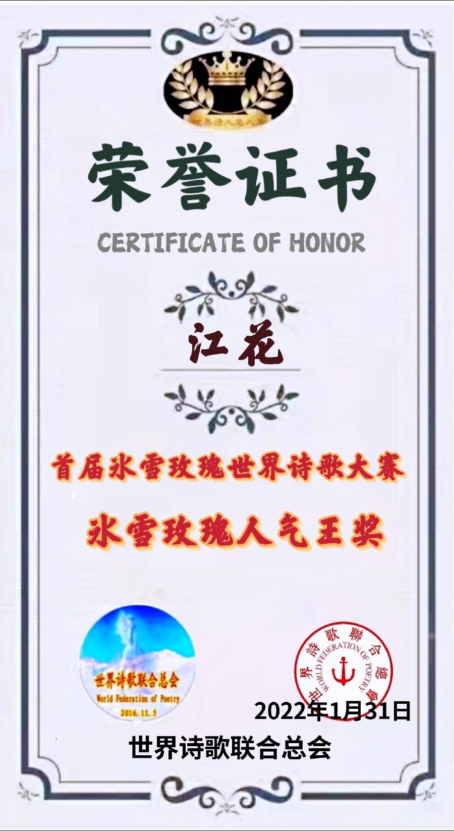 【2.1世界口罩日】全人类最大的纪念日【创始人:老男孩】英译:日译:俄译:德译:韩译:世界诗人名人展(683)(图124)