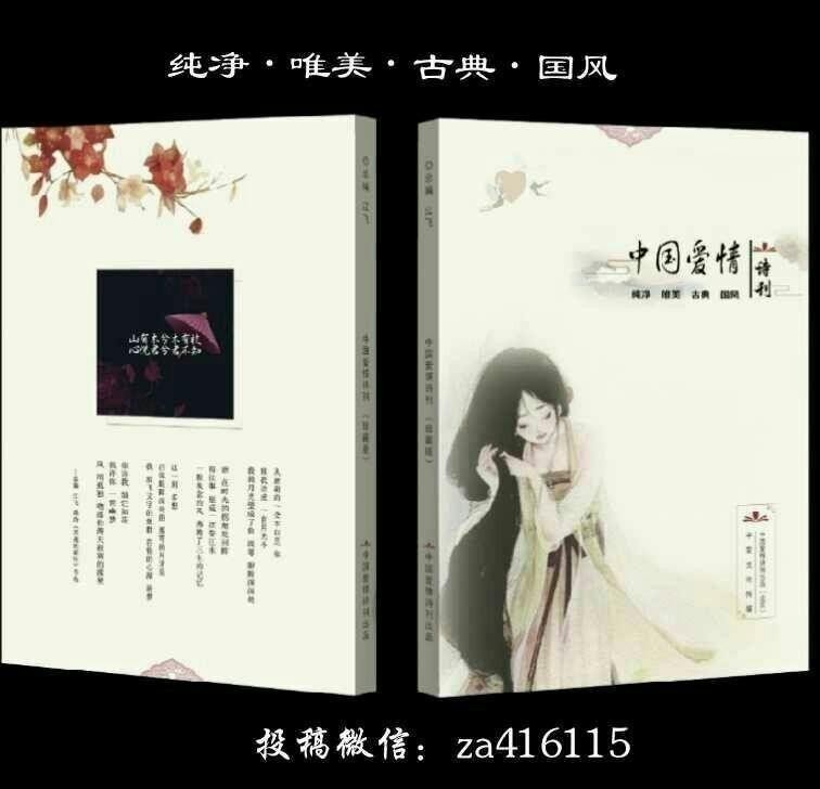《中国爱情诗刊》 【中国爱情诗人档案】(第4290期)云南诗人:暮雨的诗