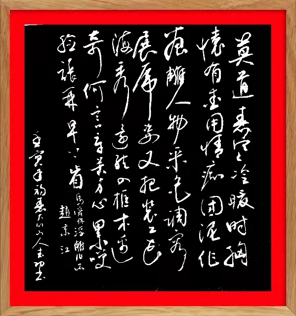 马爱林浮雕作品Ⅱ文/赵京江，图/马爱林，书法/太行山人武功