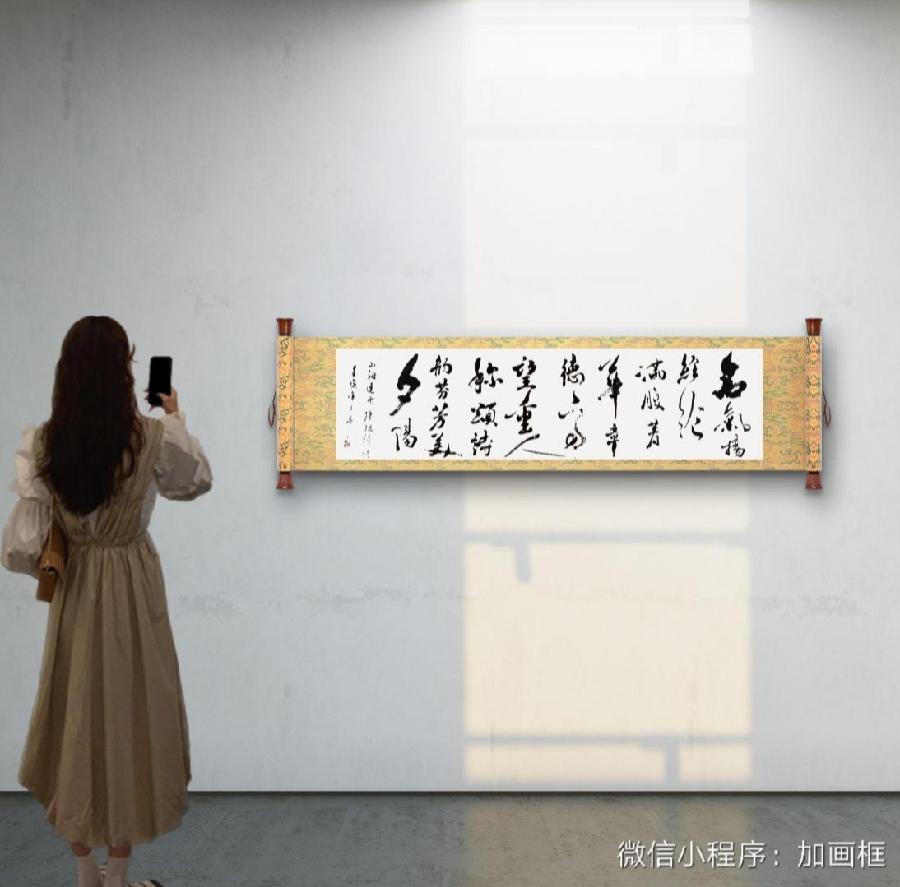 连云区星火诗社306期微刊《港城人民同贺张会长八十寿辰》(图5)