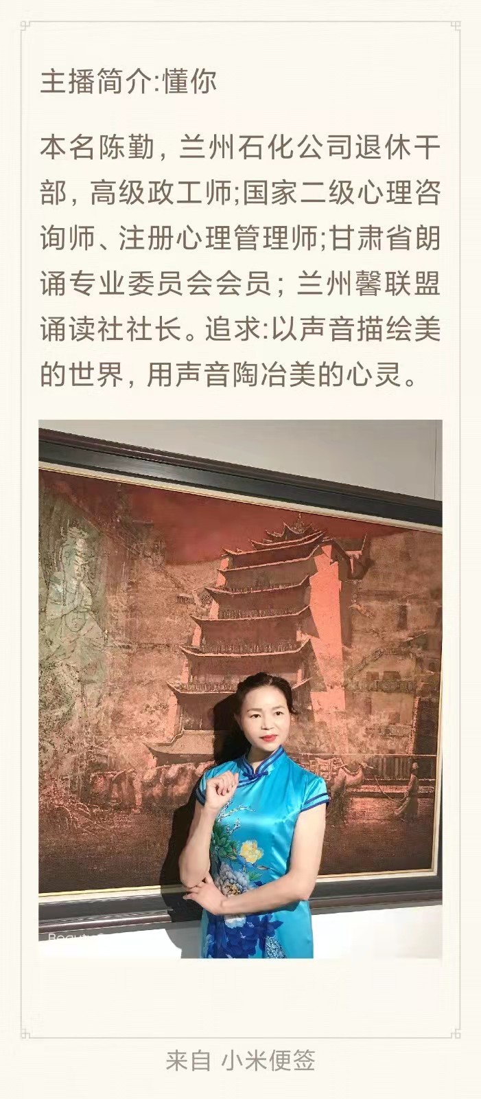 【九江文学社：有声文学】梦在远方老师佳作 诵读/懂你（图9）