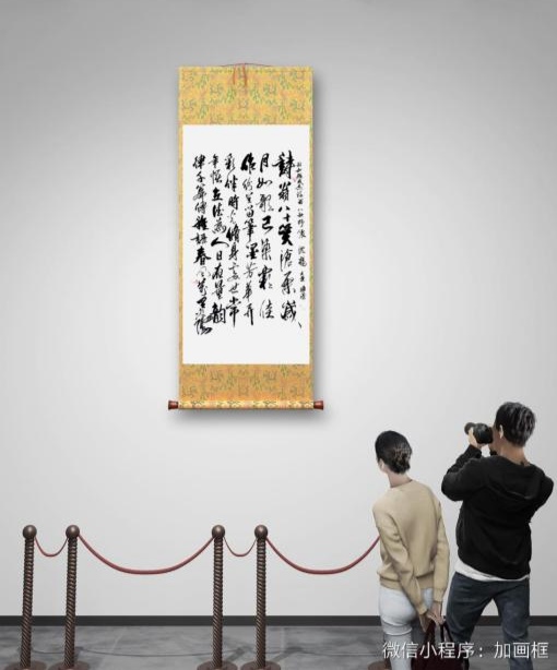 连云区星火诗社306期微刊《港城人民同贺张会长八十寿辰》(图9)