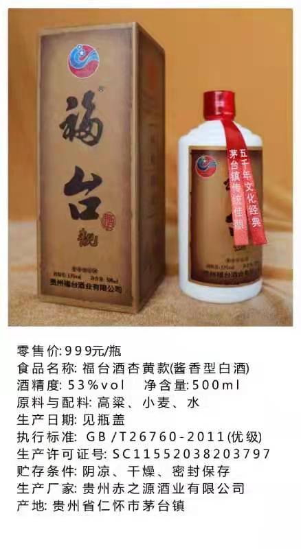 贵州福台播报(十三)〈谋士陈平〉(图2)