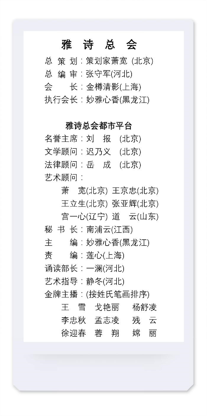 【雅诗总会】精品★七律·青云颂(新韵)‖作者:墨玄子(图6)