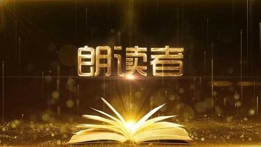 [桃源馨声]疫情下的春天|作者:风彩|主播:芳草青青[总1085期]（图12）