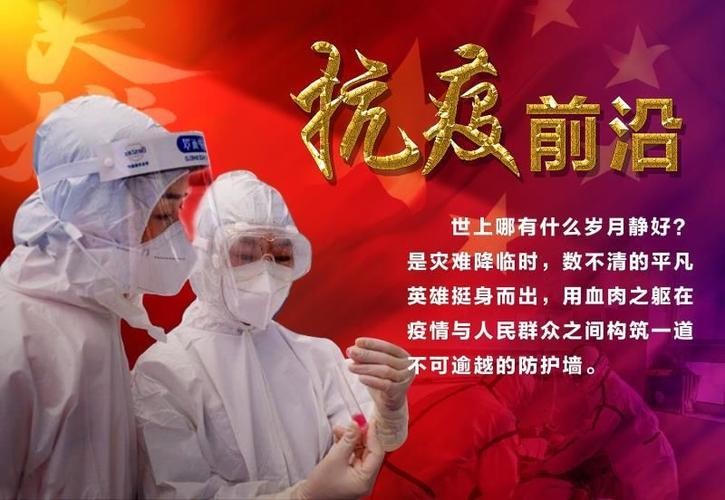 【疫情防控不放松】杨武军//赞社区履职尽责系百姓｛外一首｝（图5）