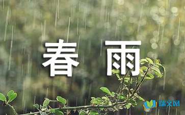 西江月•春雨 文/明长春/江苏滨海/南京头冬