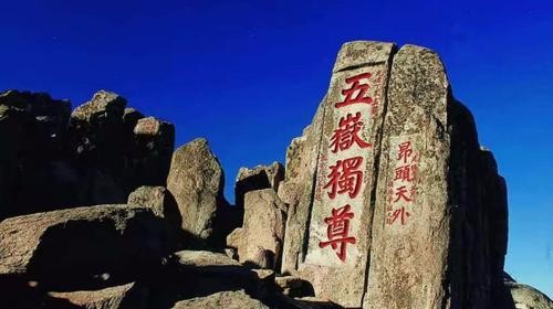 泰山之巅 作者：严宏宇 京津沪头条（图4）