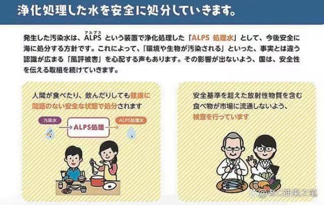 思帝乡-荒唐日竟向学生宣传核污可当茶(词林正韵) 文/冯志清(上海)【冰心文化传媒】(图3)