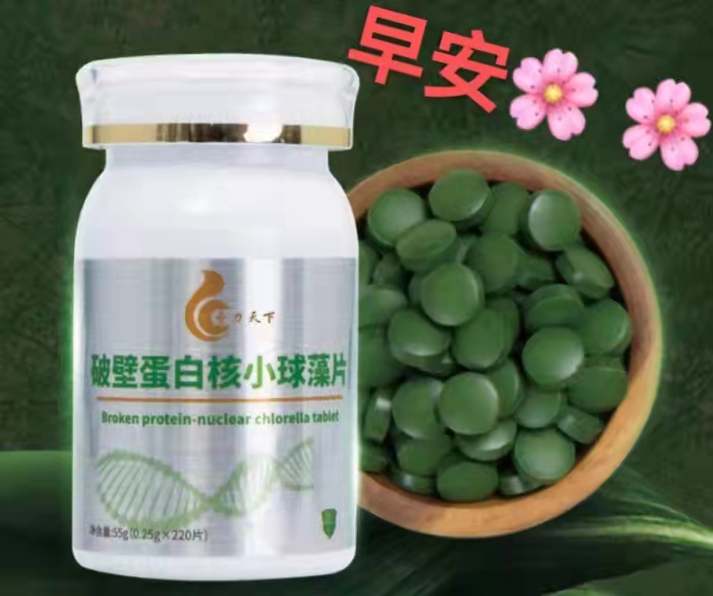 小球藻大健康