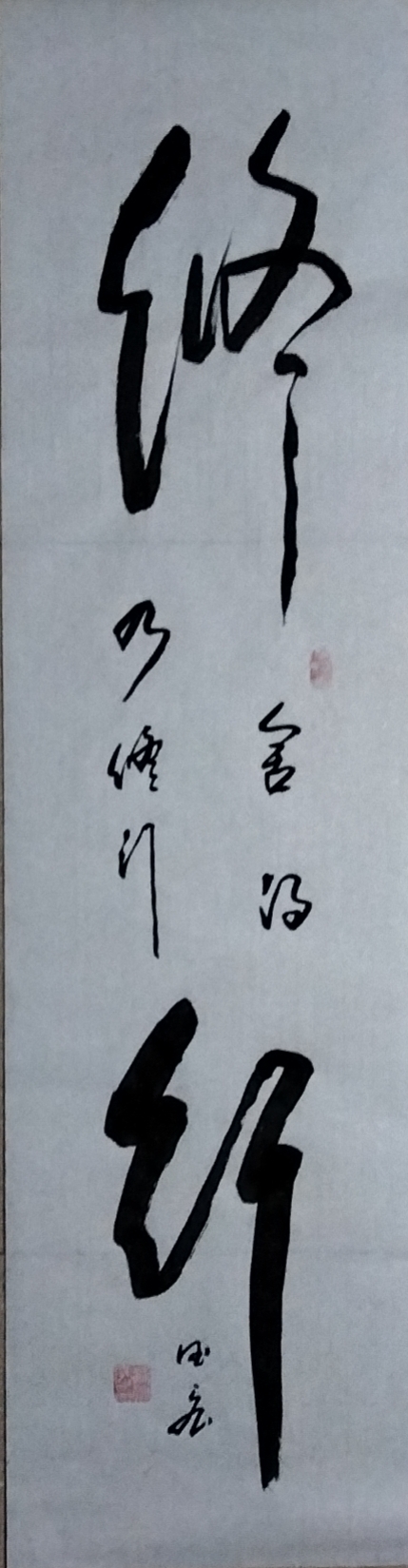中国诗人 ‖ 太阳天子的诗和书法作品（选刊）