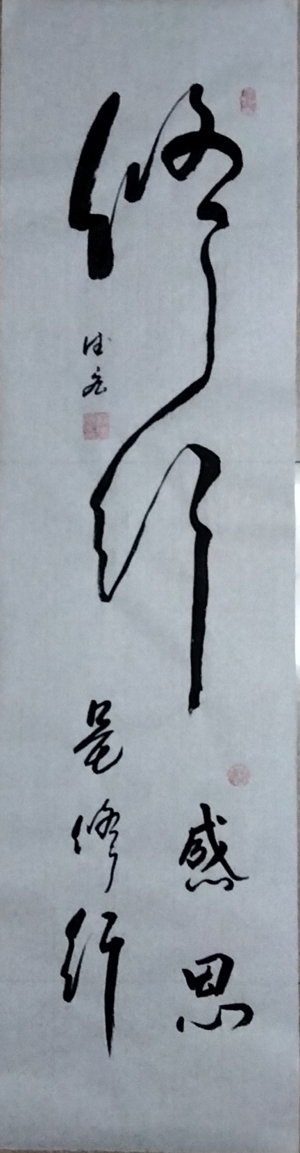 中国诗人 ‖ 太阳天子的诗和书法作品（选刊）（图2）