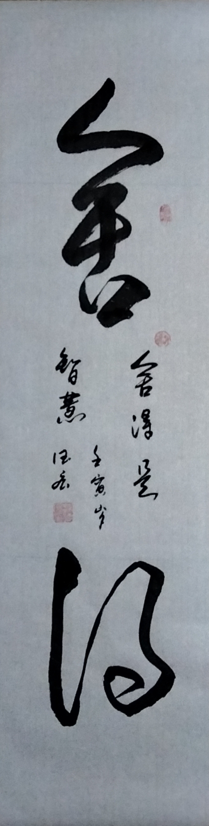 中国诗人 ‖ 太阳天子的诗和书法作品（选刊）（图3）