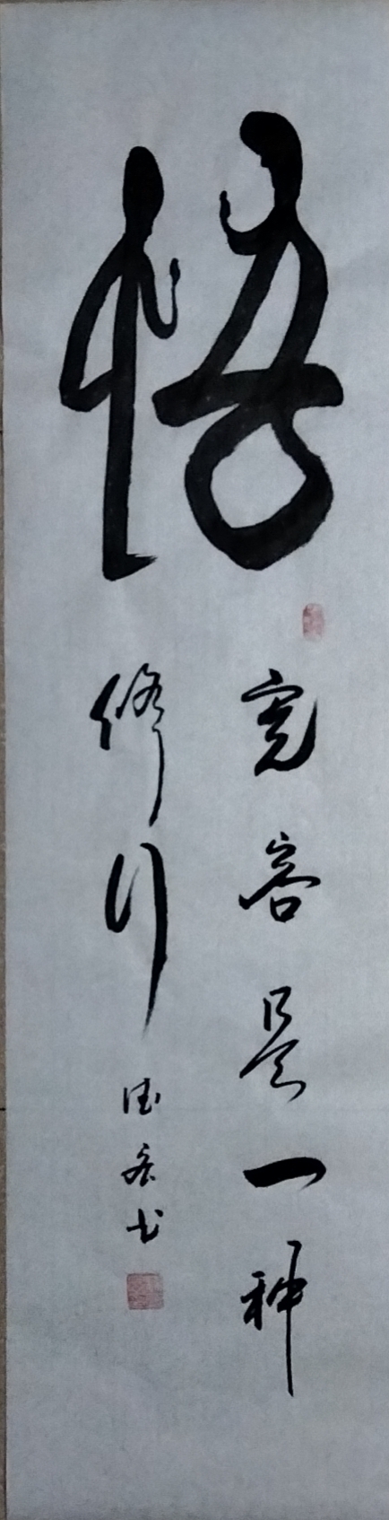 中国诗人 ‖ 太阳天子的诗和书法作品（选刊）（图4）