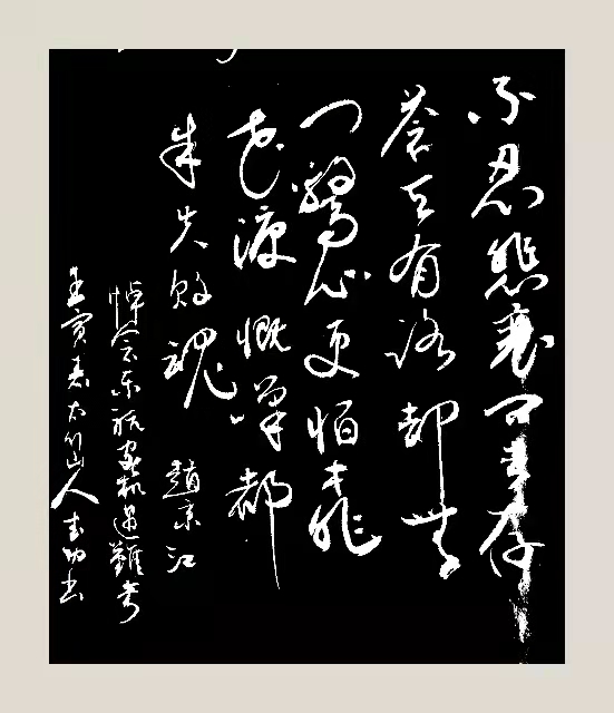 悼念东航客机遇难者Ⅱ文/赵京江，图/网络，书法/太行山人武功