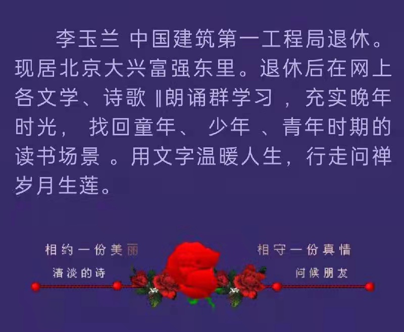 【雅诗总会】月满中秋‖作者:玉兰（图4）