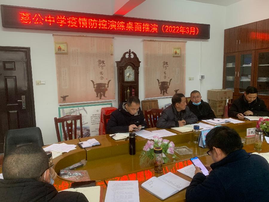 葛公中学狠抓疫情防控工作(图9)