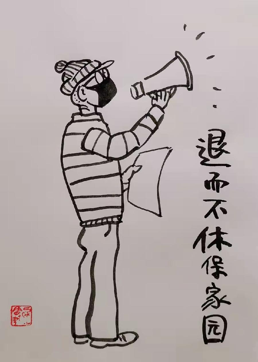 抗疫组诗之八 绘画/刘凤山 配诗/刘锦辉 诵读/逯家驹(图4)