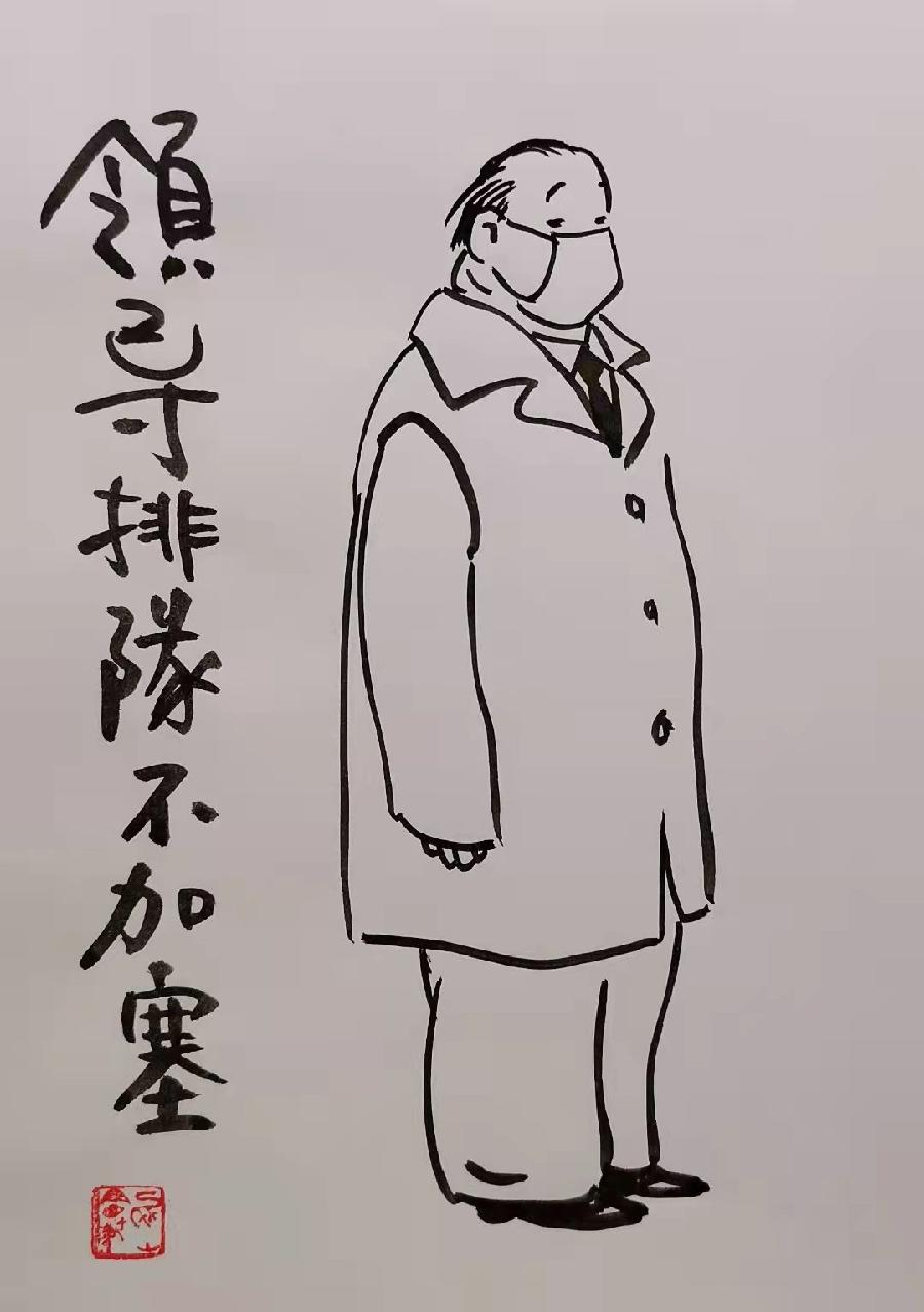 抗疫组诗之八 绘画/刘凤山 配诗/刘锦辉 诵读/逯家驹(图8)