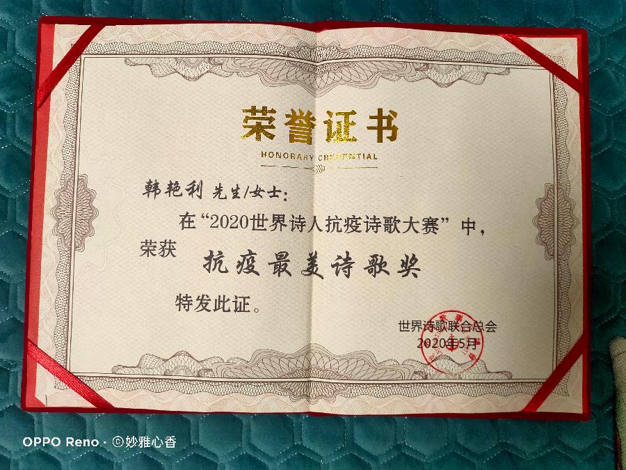 《生命的飘零》文：妙雅心香【世界诗人名人展】（8386）（图8）
