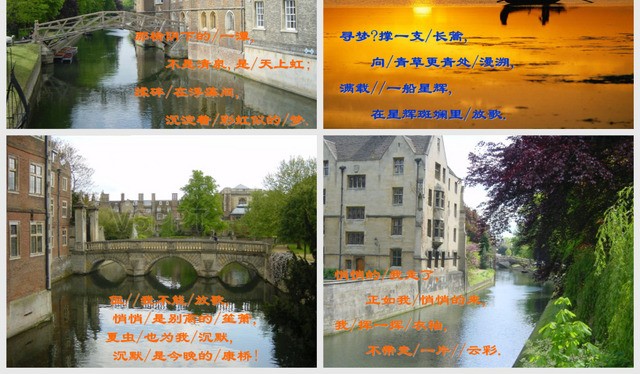 再别康桥 作者/徐志摩 主播/逯家驹(图3)