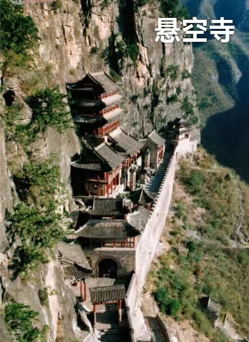 云游北岳恒山（叙事散文诗）作者 丁培恭｜海外头条（图7）